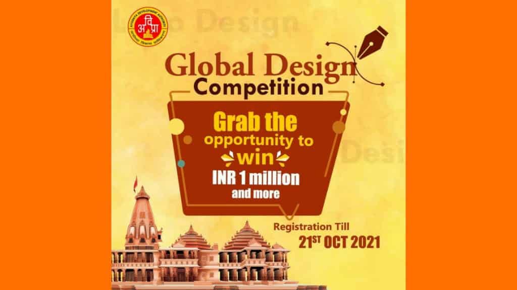 अयोध्या के "Global Design Competition " में हिस्सा ले