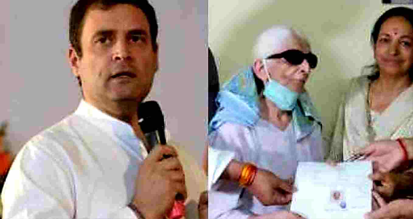 राहुल गांधी को इस बुजुर्ग महिला से इसलिए मिली लाखों की संपत्ति