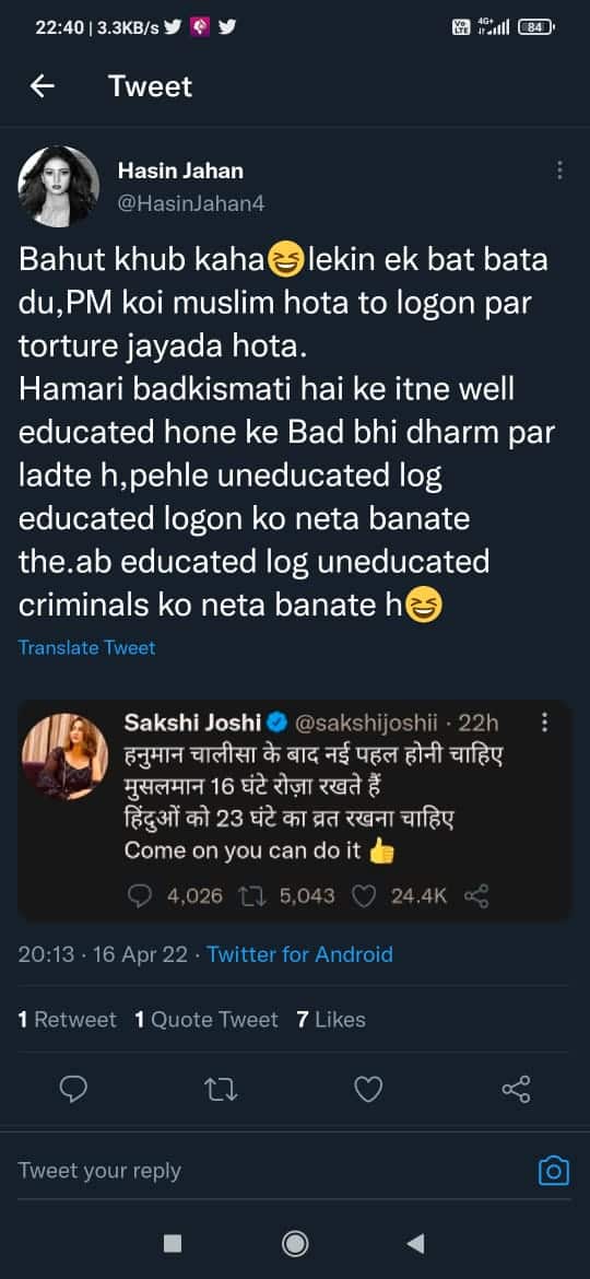 मोहम्मद शमी की पत्नी हसीन जहां ने ट्वीट के जरिए साक्षी जोशी को दिखाया आईना