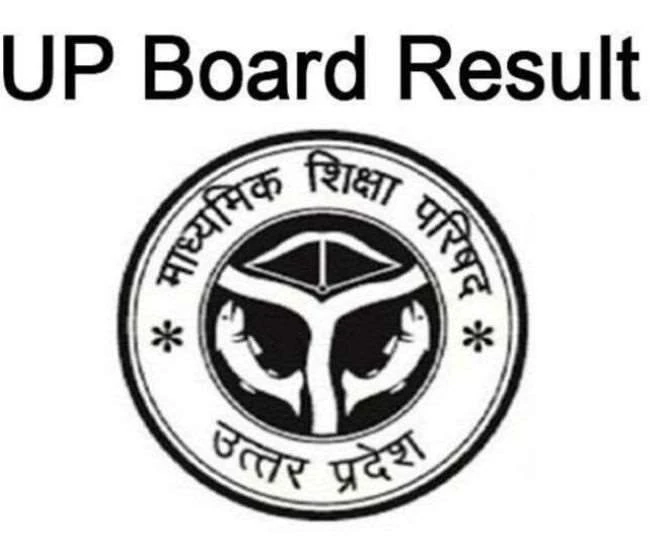 जानिए इस दिन होगा यूपी बोर्ड का परीक्षाफल घोषित
