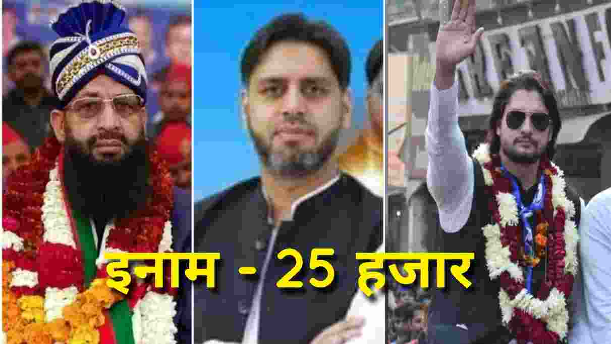 कभी डेनिश कार्टूनिस्ट पर 51 करोड़ का इनाम रखने वाले पूर्व मंत्री याकूब कुरैशी पर परिवार सहित 25 हजार का इनाम घोषित