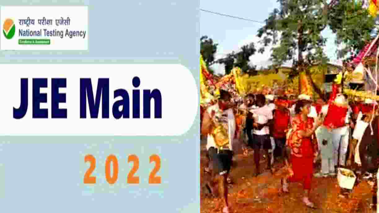 कावड़ मार्ग में JEE Main 2022 Exam के परीक्षार्थियों का प्रवेश पत्र ही वाहन पास के रूप में होगा मान्य
