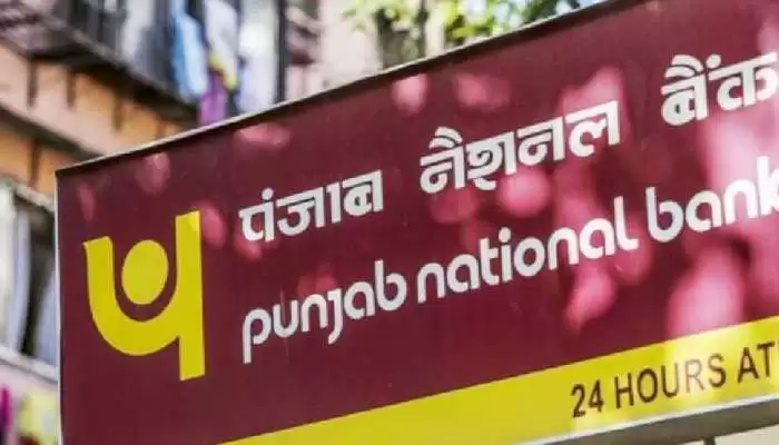 Punjab National Bank: PNB के ग्राहक इसी महीने करा लें ये कार्य, वरना खाता होगा बन्द, जाने..