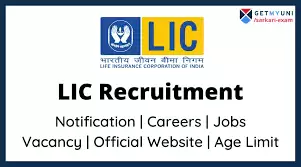LIC HFL Recruitment: LIC में असिस्टेंट और असिस्टेंट मैनेजर की निकली भर्ती, 80 हजार तक होगी सैलरी