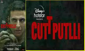 क्या बॉलीवुड डरा बॉयकॉट ट्रेंड से, आलिया के बाद अक्षय की कठपुतली इस दिन OTT पर होगी स्ट्रीम, ट्रेलर लॉन्च