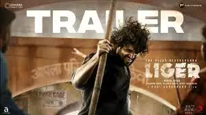 Liger Box Office Collection: विजय देवरकोंडा की 'लाइगर' ली बंपर ओपनिंग,&nbsp;दर्शकों से मिले&nbsp;नेगेटिव रिव्यू&nbsp;￼