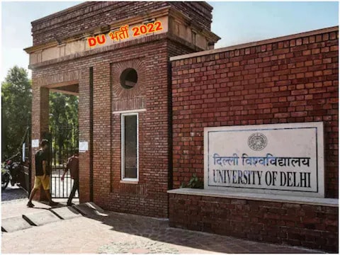 DU Recruitment 2022: DU में पढ़ने का नहीं पढ़ाने का सपना है, तो ये खबर सिर्फ आपके लिए, दिल्ली विश्वविद्यालय में 57000 वेतन की सरकारी भर्ती निकली