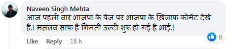 इस पोस्ट पर ट्रोल हुई उत्तराखंड BJP, सोशल मीडिया पर लोगों ने की खिंचाई