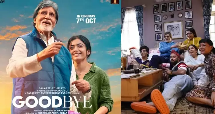 Goodbye Trailer Out:  अमिताभ बच्चन और रश्मिका मंदाना की फिल्म गुडबाय का ट्रेलर हुआ रिलीज, 7 अक्टूबर को सिनेमाघरों आयेगी