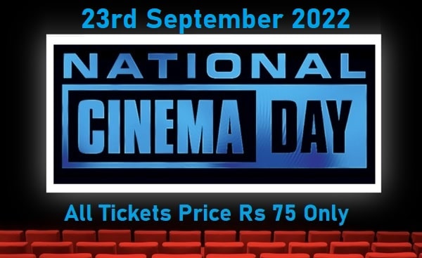 National Cinema Day 2022: 23 सितम्बर को फिल्म देखना न भूलें, महज 75 रूपए की रहेगी टिकट