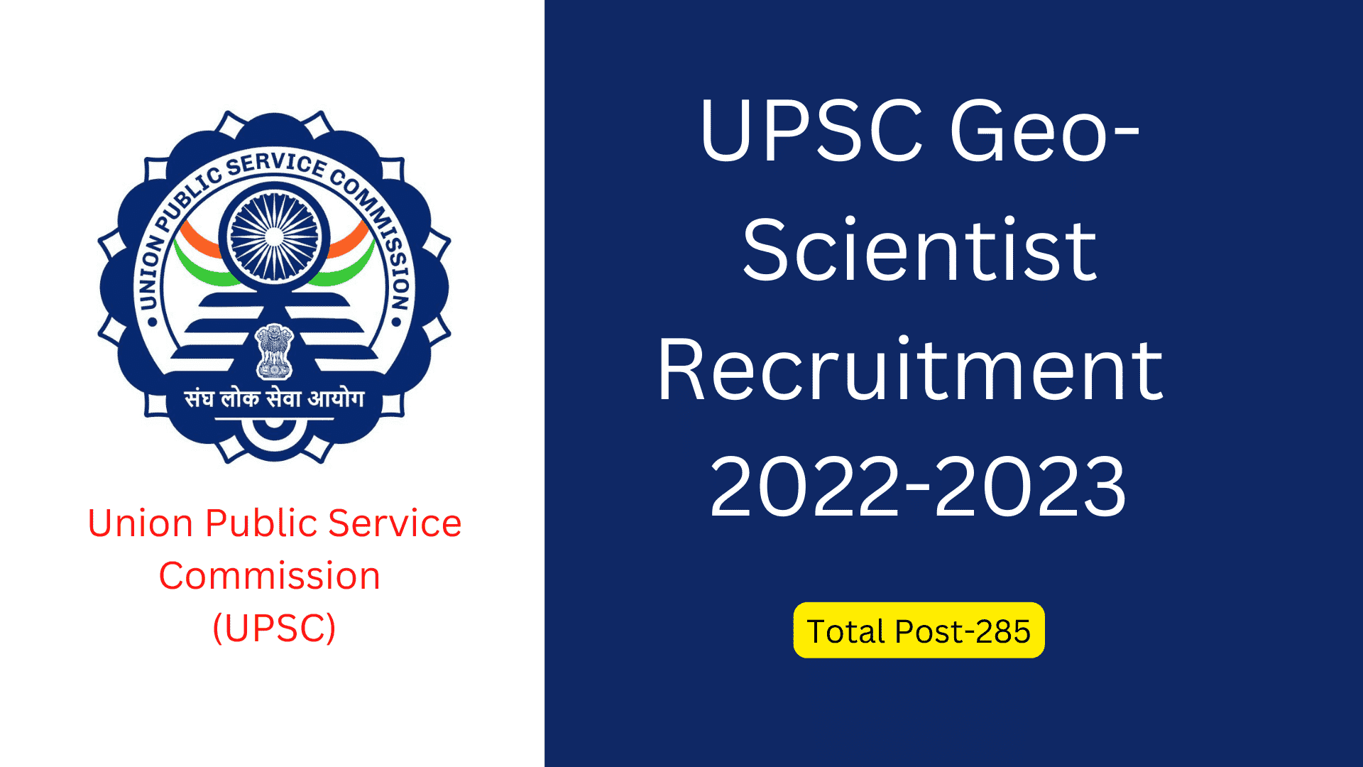 UPSC Geo Scientist 2023:जियो साइंटिस्ट भर्ती के लिए नोटिफिकेशन जारी, 21 सितंबर से 11 अक्टूबर 2022 तक कर सकेंगे आवेदन