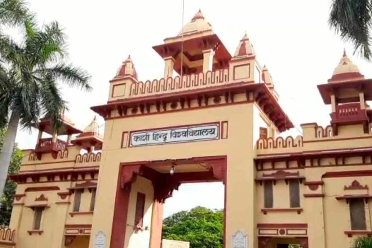 बनारस हिंदू यूनिवर्सिटी (BHU) में प्रोफेसर बनने का सुनहरा मौका, 2.50 लाख महीने की होगी सैलरी, जल्द करें आवेदन