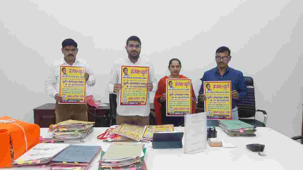 प्रोजेक्ट खुशी का पोस्टर लांच।