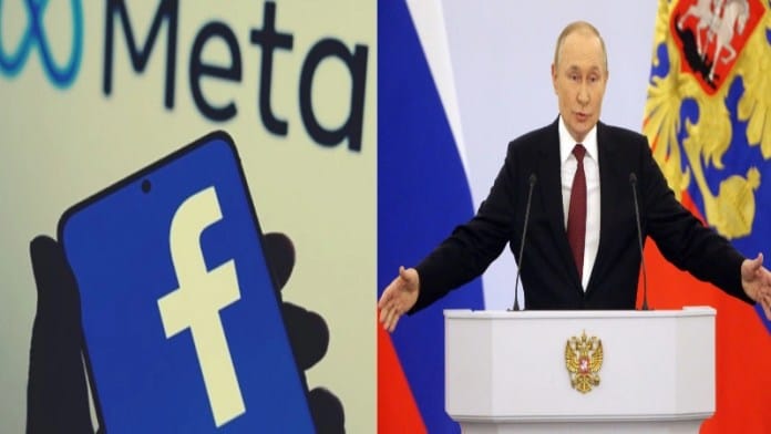 रूस Russia ने मेटा Meta को आतंकी संगठन घोषित किया घोषित, जाने वजह