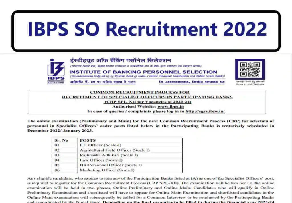 IBPS SO Recruitment 2022: बैंकों में 710 पदों पर निकली वेकेंसी, ऐसे करें अप्लाई