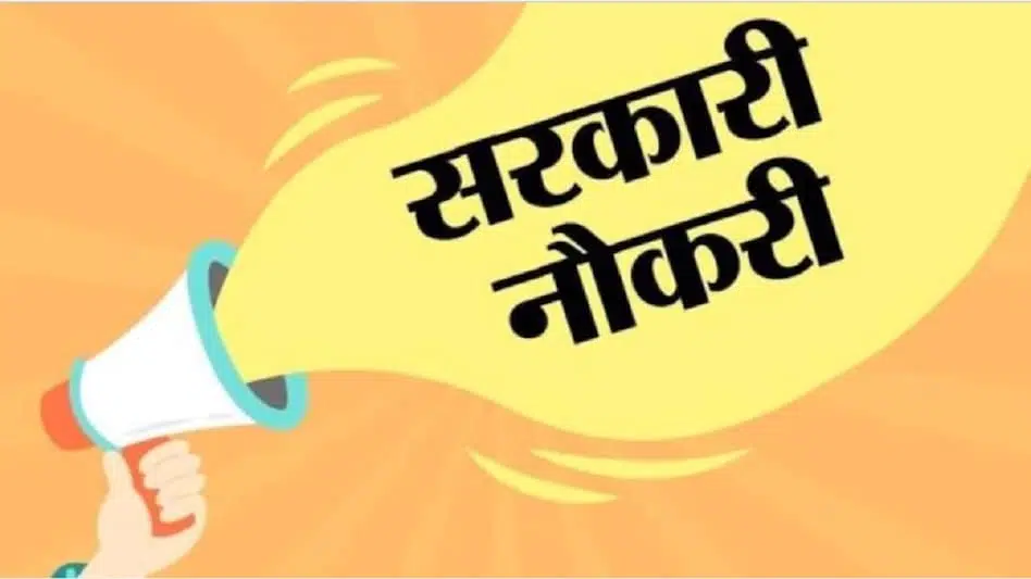 उत्तराखंड: बेरोजगारों के लिए अच्छी खबर, इतने पदों पर जल्द होगी भर्ती