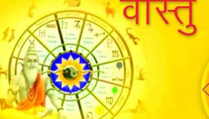 घर में रोजाना अपनाएं वास्तु के ये टिप्स, धनवर्षा से हो जाएंगे मालामाल