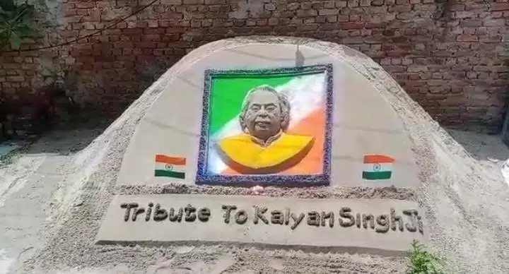 कल्याण सिंह को सैंड आर्ट द्वारा अनोखी श्रद्धांजलि