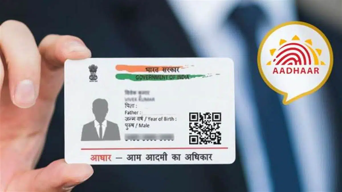 अगर 10 साल पहले का बना है आधार कार्ड aadharcard तो ये जरूरी खबर आपके लिए…!