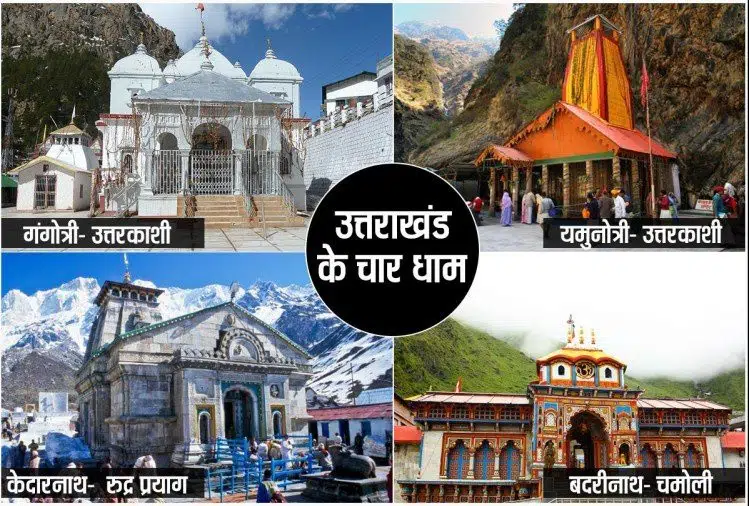 उत्तराखंड :कोविड नियमों का पालन करते हुए कर सकते हैं चार धाम की यात्रा, सभी पाबंदियाँ हटें हाई कोर्ट के आदेश
