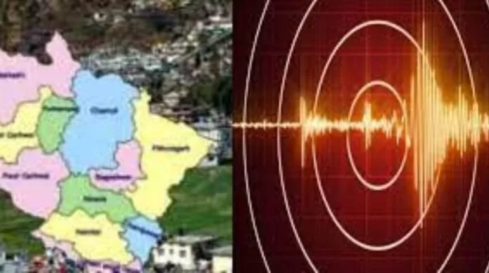 पांच घंटे के भीतर दूसरी बार डोली उत्तराखंड की धरती, इतनी रही तीव्रता