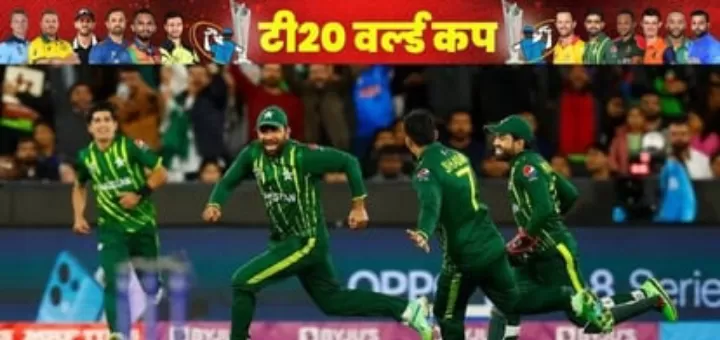 ICC T20 World Cup Final 2022: भारत को एकतरफा हराने के बाद इंग्लैंड कल पाकिस्तान से खेलेगा फाइनल, ऐसे देखें लाइव