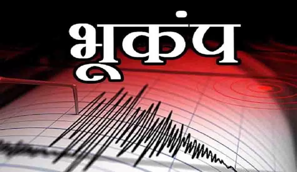 हवा-हवाई हुई ‘उत्तराखंड भूकंप अलर्ट’ एप के सारे दावे, धरती कांपी बार-बार पर भूकंप एप से अलर्ट न मिला एक बार