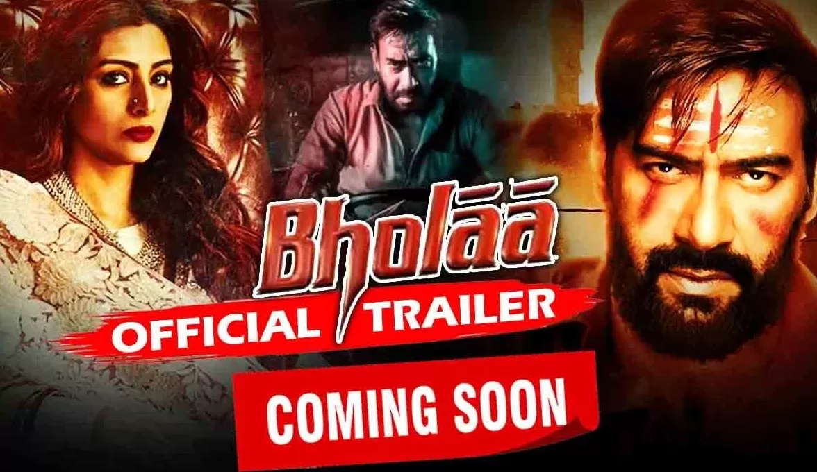 फिल्म भोला का टीजर हुआ लॉन्च, भोले नाथ जैसे अग्रेसिव लुक में नजर आए अजय देवगन
