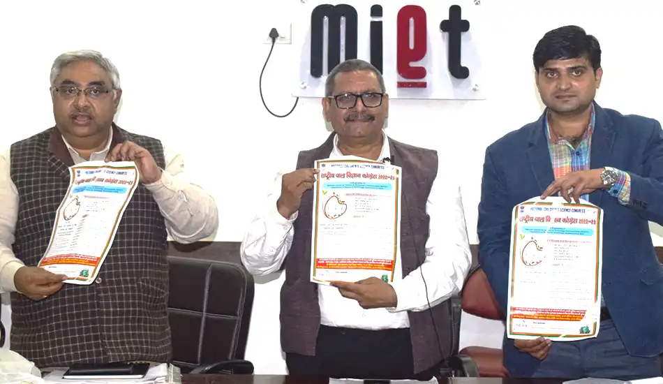 मेरठ के MIET College मे 30 वीं राज्य स्तरीय बाल विज्ञान कांग्रेस में 38 जिलों से लगभग 4500 छात्र होंगे शामिल 