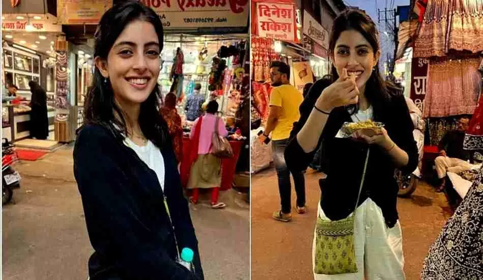 अमिताभ की नातिन नव्या की ऐसी सादगी  के क्या कहने, सड़क किनारे खाई चाट-पापड़ी, कटवाए बाल