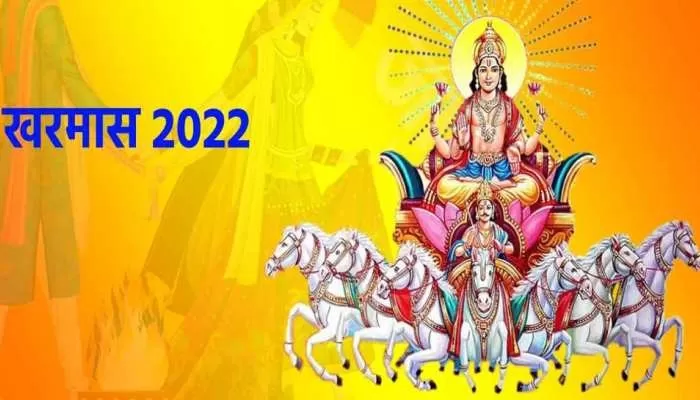 अब शुरू होने वाला है खरमास, भूलकर न करें कोई भी शुभकार्य ...