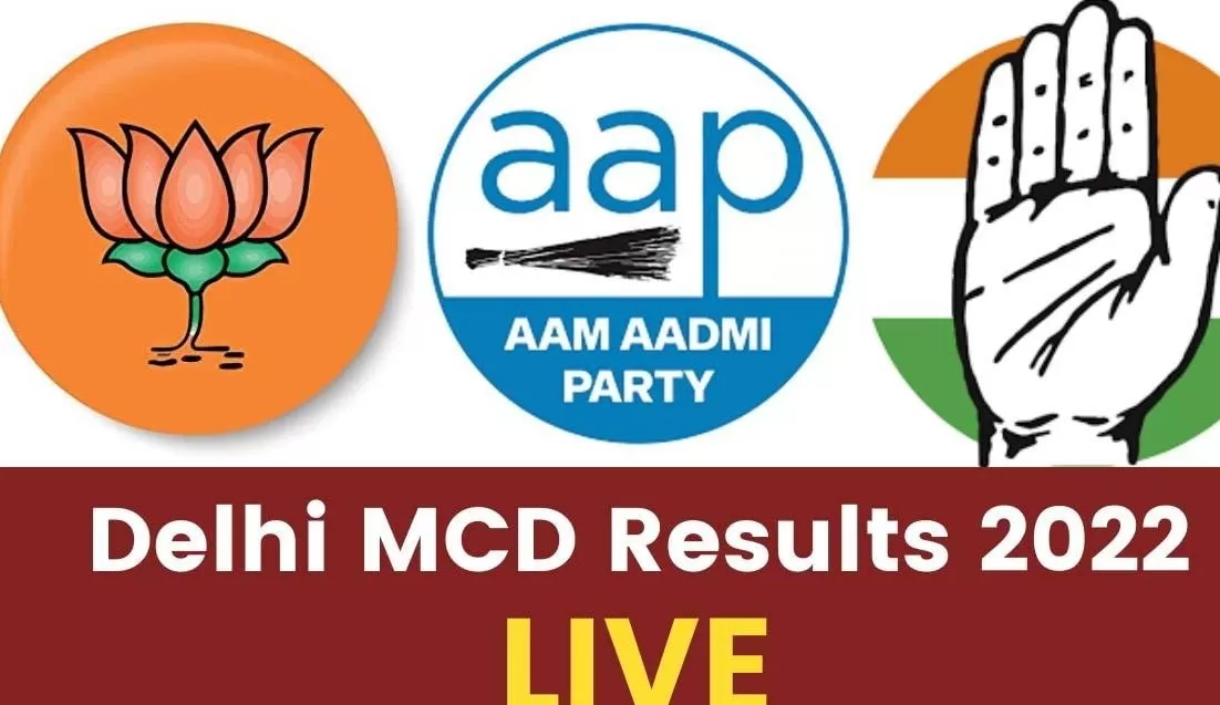 Delhi MCD Result: खत्म हुआ दिल्ली में बीजेपी का राज, यहां भी छा गई आप की सरकार