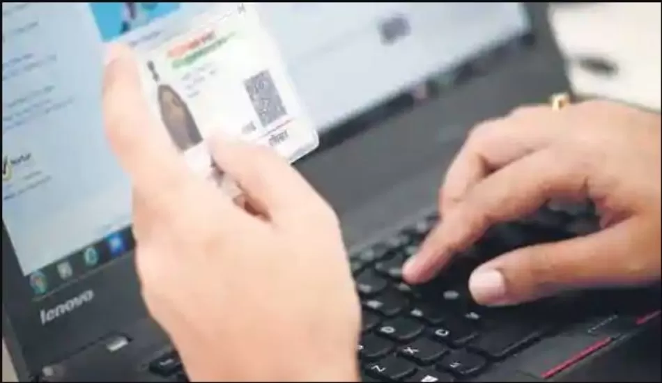 आधार में तुरंत अपडेट करा लें ये जानकारी, वरना नहीं ले पाएंगे सरकारी योजनाओं का फायदा
