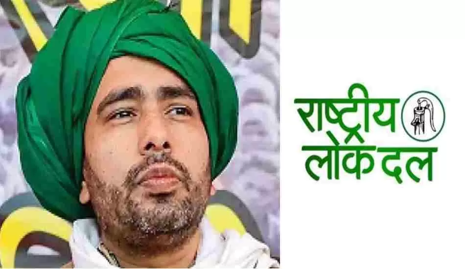  राष्ट्रीय लोकदल ने 21 जिलों में नए जिलाध्यक्ष व 5 मंडल अध्यक्ष घोषित किए
