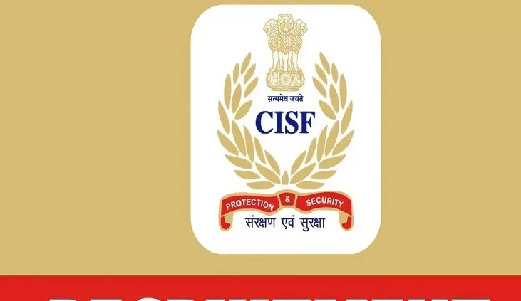 Sarkari Naukri: 10वी पास के लिए CISF में निकली भर्ती, 70 हजार तक होगी सैलरी