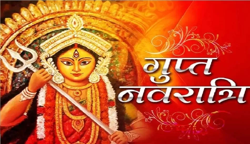 इस दिन से शुरू गुप्त नवरात्रि, इन राशियों पर मां दुर्गा की कृपा 
