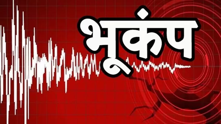उत्तराखंड में यहां भूकंप के झटकों से डोली धरती, घरों से निकले लोग