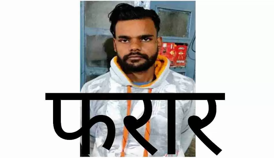 पुलिस की कड़ी चौकसी में भी कैसे फरार हुआ 15 हजार का इनामी गैंगस्टर अभिषेक ठाकुर  