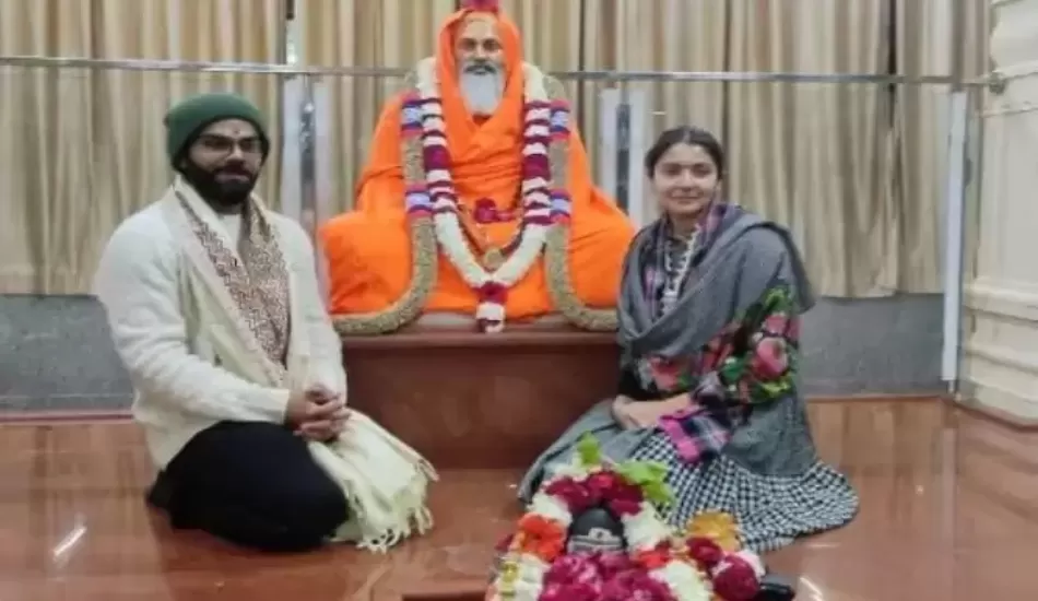 ऑस्ट्रेलिया टेस्ट सीरीज से पहले उत्तराखंड पहुंचे विराट कोहली