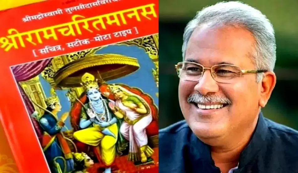 रामचरितमानस विवाद पर बोले CM, 