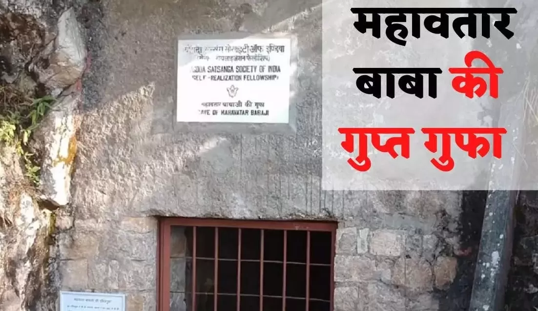 एक ऐसा स्थान जिस पर है दुनिया की नजर, दूर दूर से आते हैं सुपरस्टार तपस्या करने, फिल्में भी बनी...