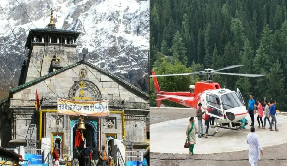 केदारनाथ धाम आने वाले भक्त कृपया ध्यान दें…महंगी होने वाली है यात्रा