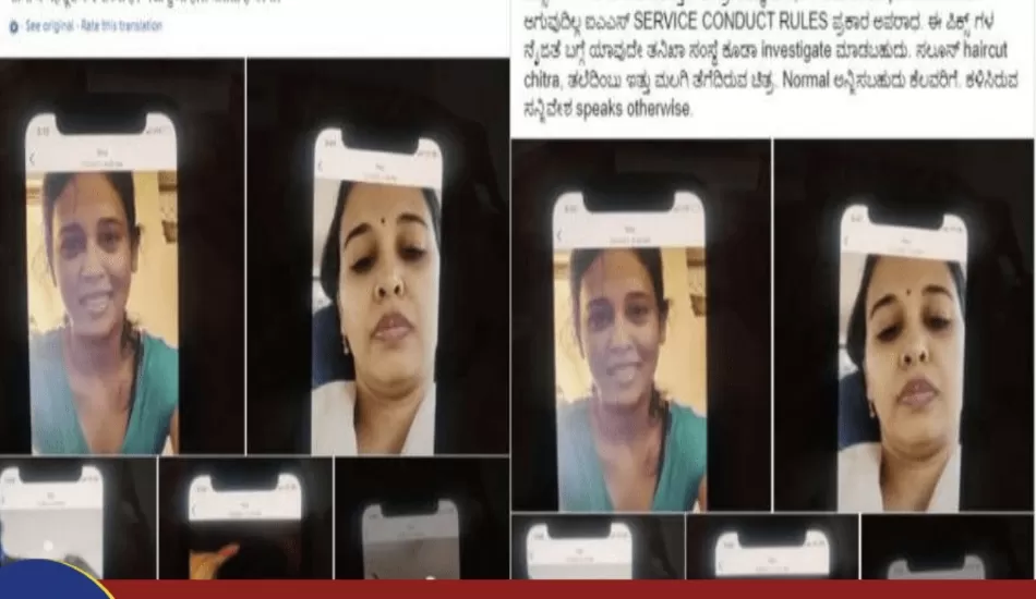 दो महिला अफसरों के बीच छिड़ी घमासान, महिला IPS ने सोशल मीडिया पर डाली महिला IAS की प्राइवेट फोटो