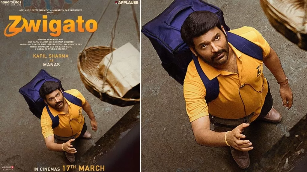 कपिल शर्मा लेकर आ रहे फिल्म Zwigato, कल आयेगा ट्रेलर और 17 मार्च को होगा रिलीज़ 