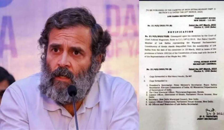 कांग्रेस सांसद राहुल गांधी की लोकसभा सदस्यता खत्म, जानिए पूरा मामला