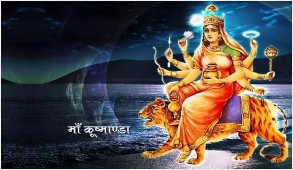 नवरात्रि‍ का चौथा दि‍न आज, मां कूष्‍मांडा की पूजा से मि‍लती है सुख- शांति‍