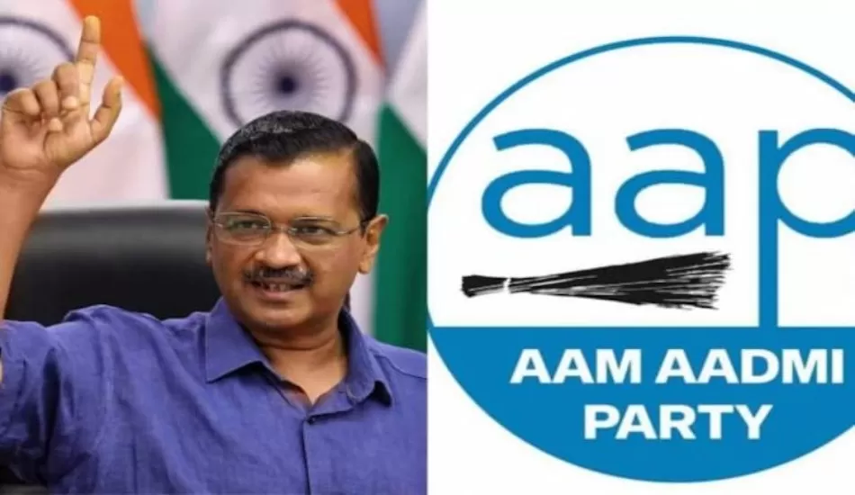 बड़ी खबर: AAP को मिला राष्ट्रीय पार्टी का दर्जा
