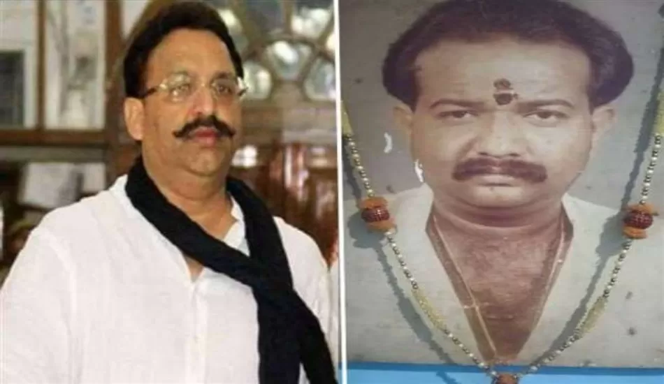 अवधेश राय हत्याकांड में Mukhtar Ansari को उम्र कैद की सजा, एक लाख का जुर्माना, 31 साल बाद हुआ फैसला