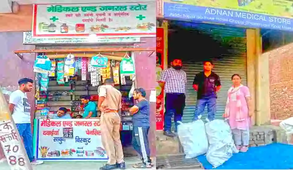 फर्जी मेडिकल स्टोर पर स्वास्थ्य विभाग का छापा, लाखों की दवाइयां बरामद 