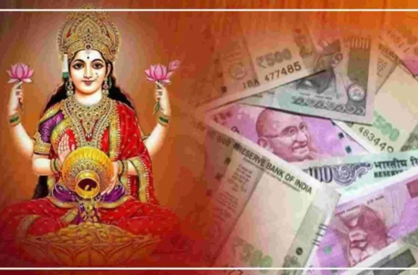 रूठ गई है मां लक्ष्मी... घर में रहती है पैसों की किल्लत, करें ये उपाय